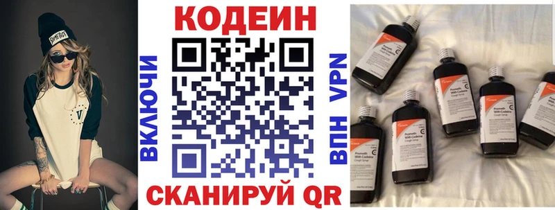 Купить закладки  Мурино  Кодеиновый сироп Lean Purple Drank 