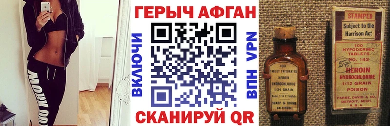 ГЕРОИН афганец  Купить  Мурино 