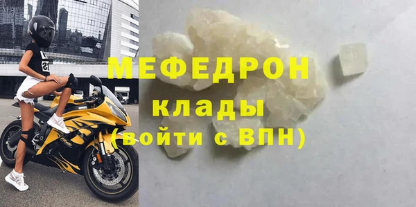 мяу мяу кристалл Беломорск
